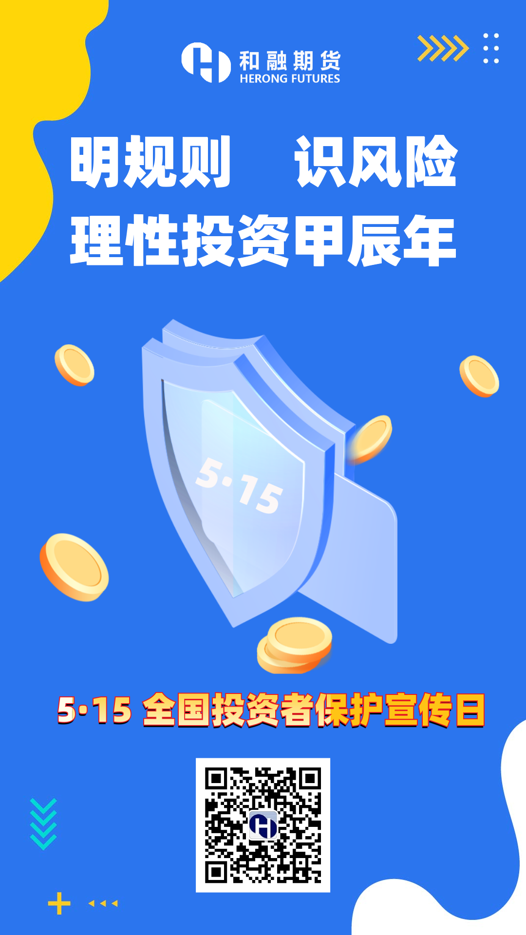 明规则、识风险.png