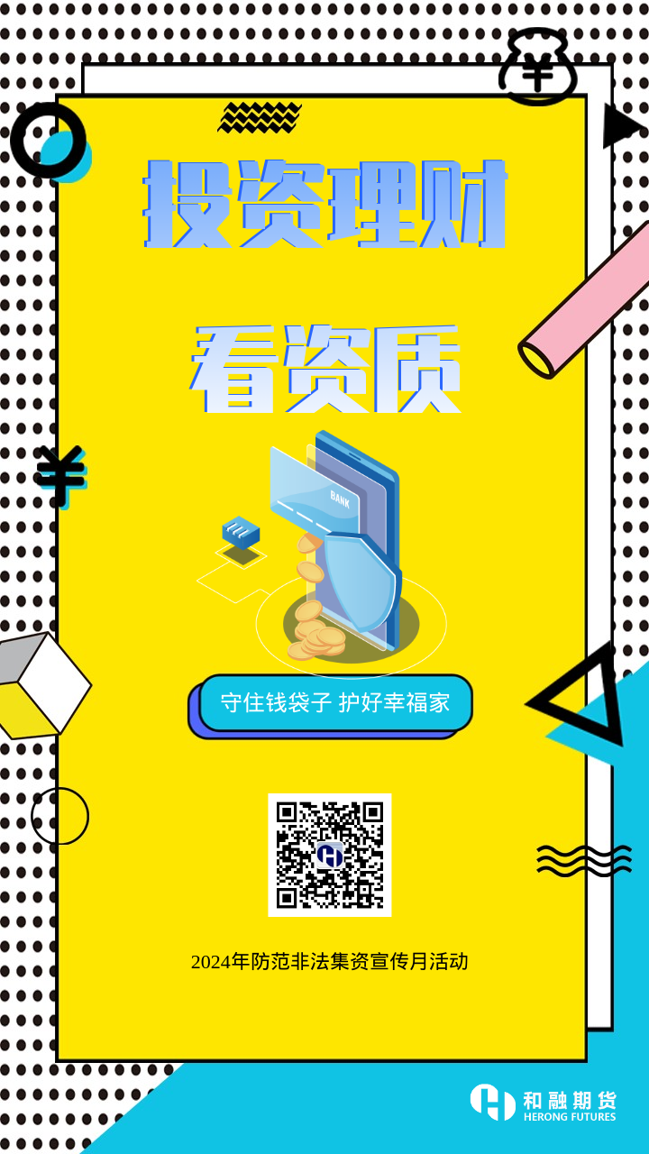 投资理财看资质.png