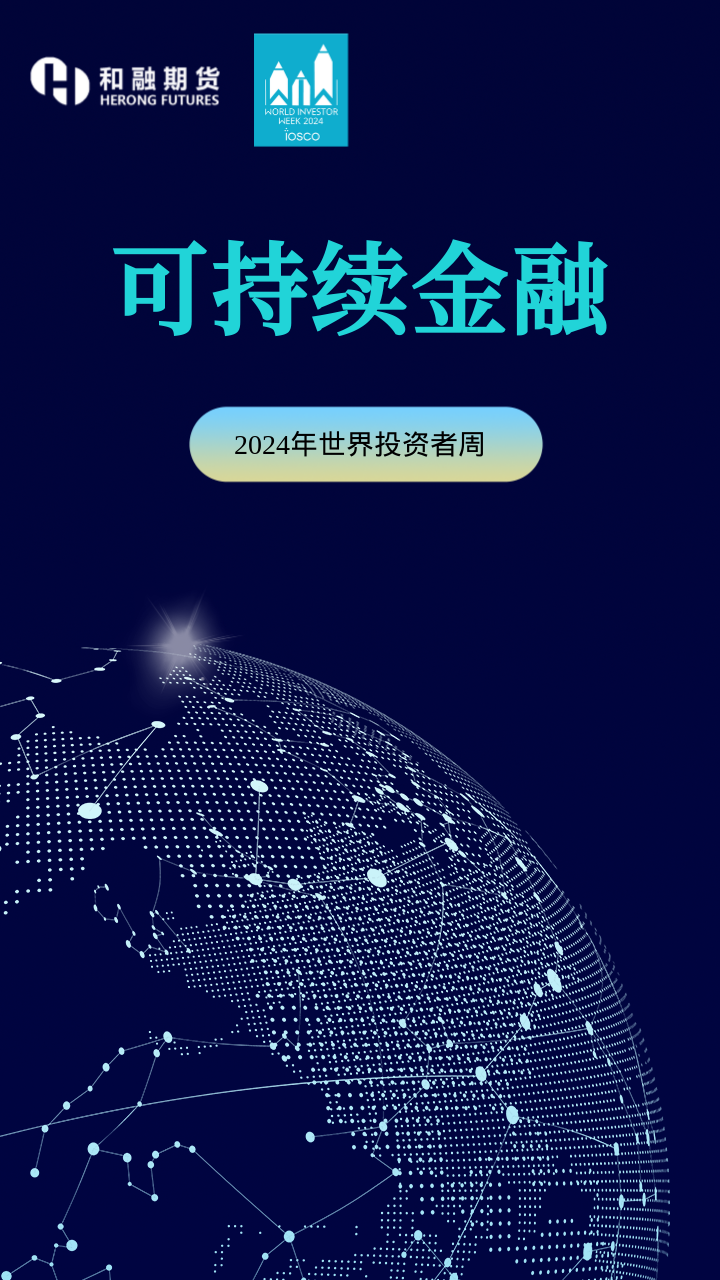 可持续金融.png