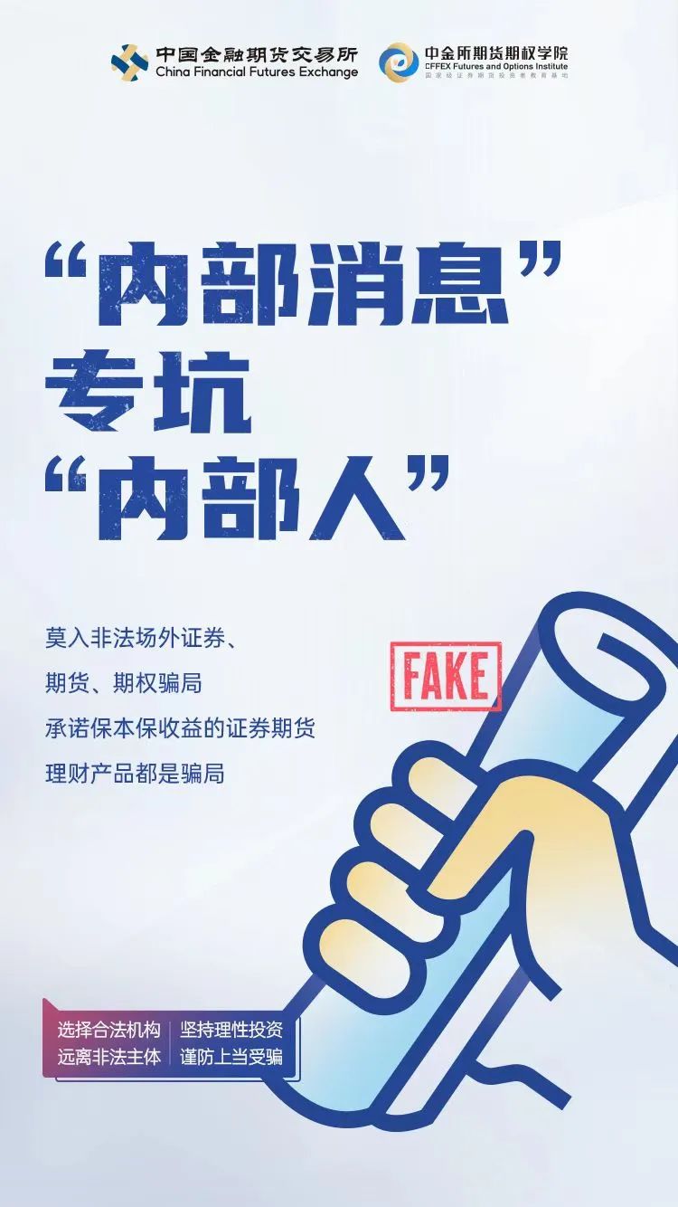 “内部消息”专坑“内部人”.jpg