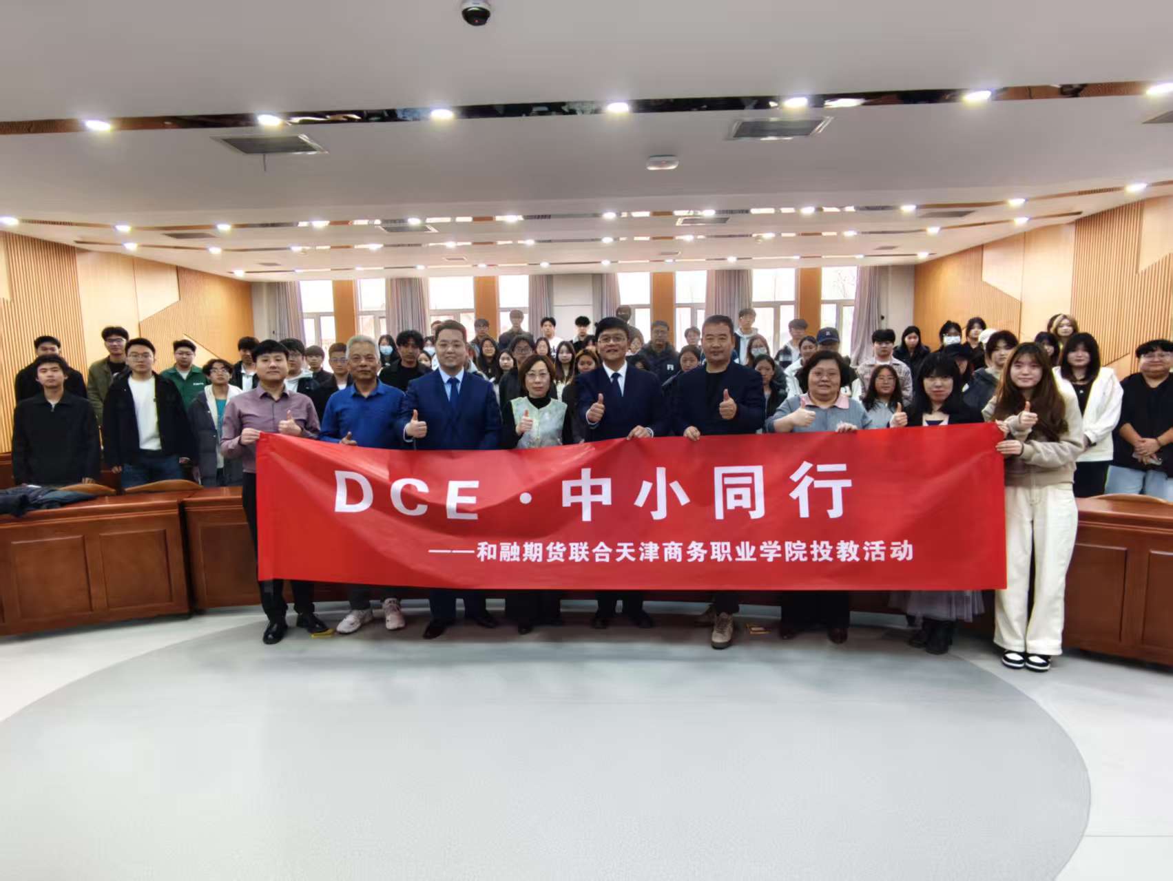 和融期货联合天津商务职业学院开展3·15投资者保护教育宣传专项活动4.jpg