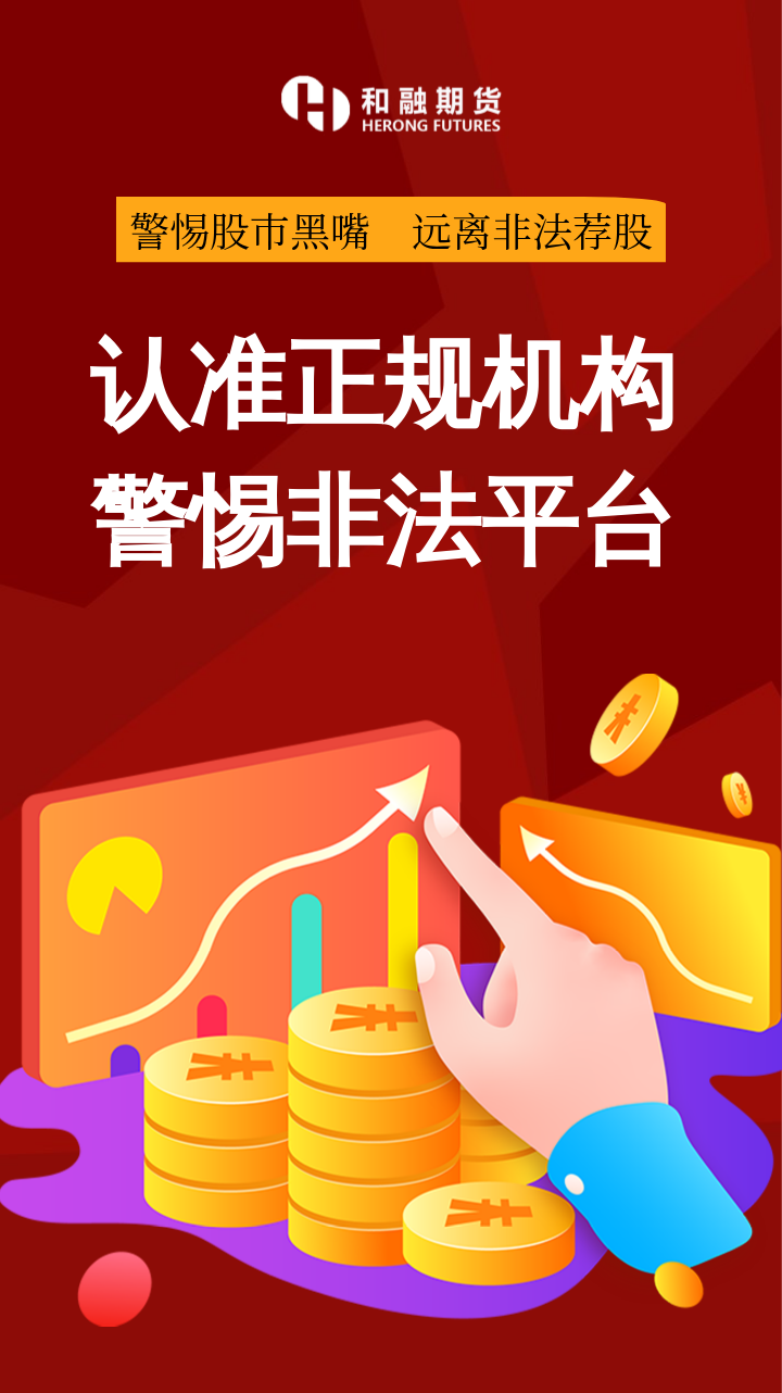 认准正规机构 警惕非法平台.png